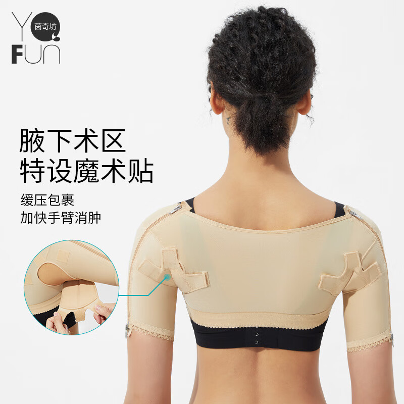 Yinqifang Underarm Odor Elastic Sleeves for Armpits and Armpits Laser Body Odor Removal Postoperative Rehabilitation Pressure Bandages to Retract Accessory Breasts and Corset Skin Color XL