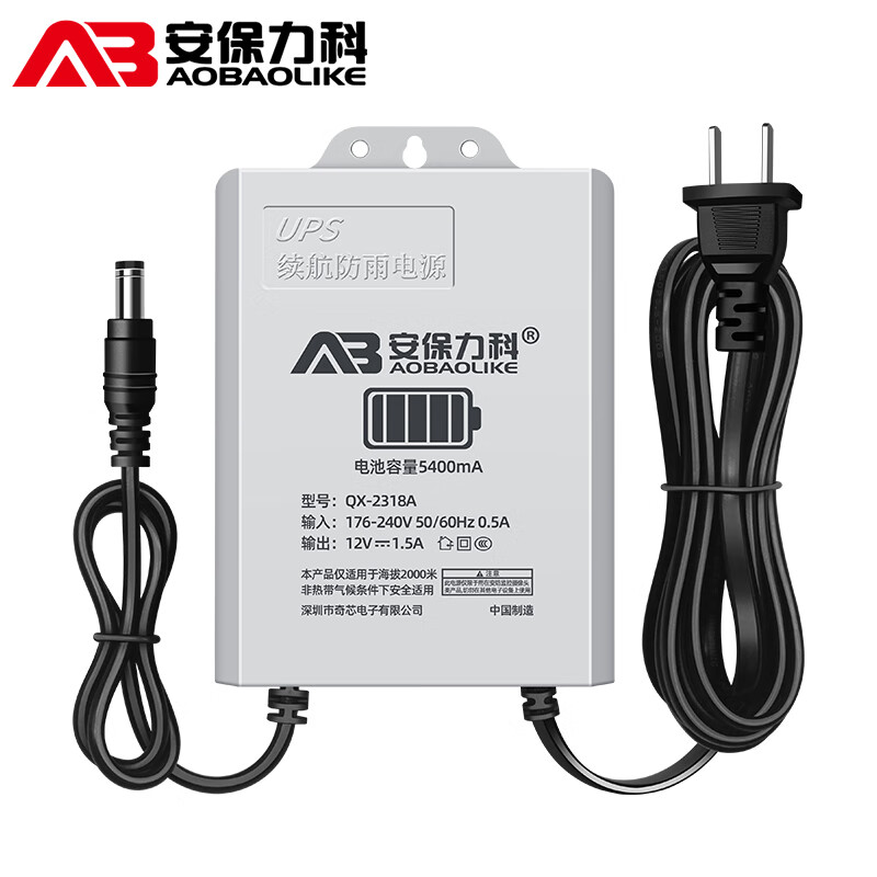 Security LeCroy surveillance camera UPS power outage battery life 12V1.5a power outage backup waterproof power supply 3C certification