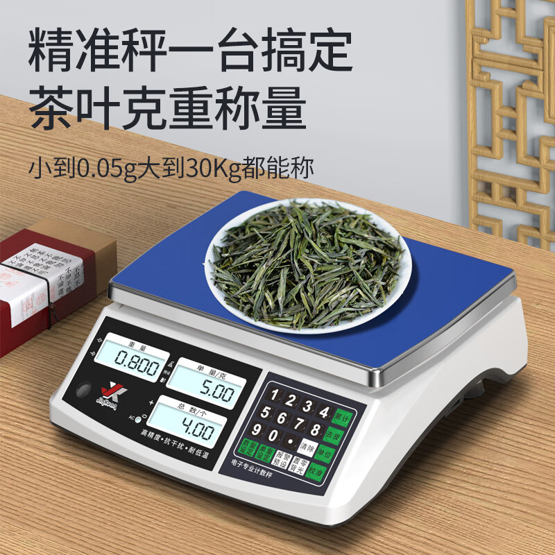 Today's selection (jinxuan) High-precision electronic scale counting scale 1g commercial scale 0.1g electronic scale gram scale industrial point counting scale high endurance 3 kg accuracy 0.1 gram + with weights