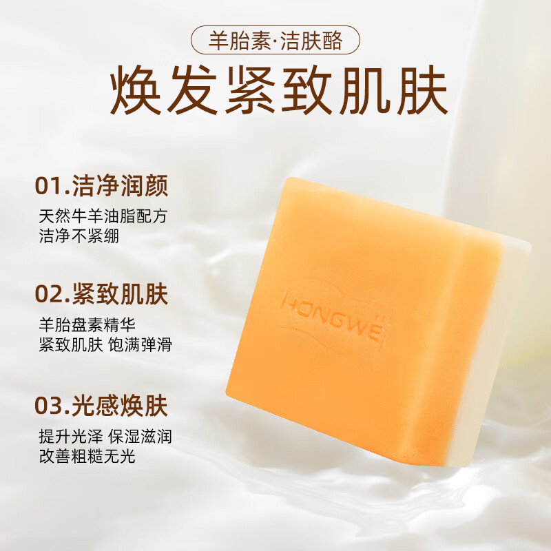 Red Guard Sheep Placenta Suet Fat Soap 95g Soap Face and Bath Two-in-One Moisturizing Handmade Facial Cleansing Soap