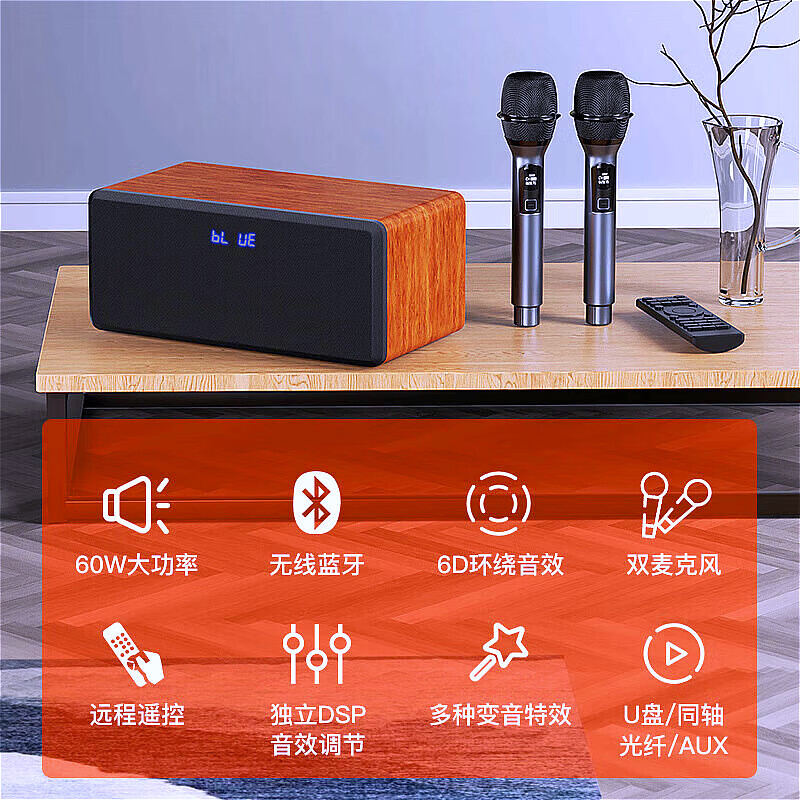 Leiden (OHAYO) S10 home ktv singing complete equipment audio set karaoke machine can be connected to the TV to practice singing small karaoke machine karaoke machine home household high-power singing speaker standard version peach wood grain 60W free double microphone official standard same day/next day delivery