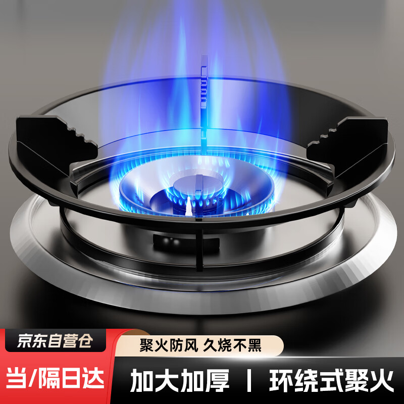 Beishi gas stove fire gathering windshield home kitchen windshield four-claw universal gas stove gathering fire ring suitable for boss Siemens Midea Vantage universal accessories