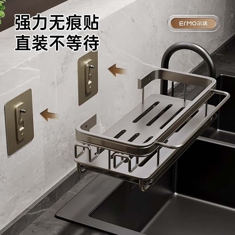 Ermo kitchen rack without punching, dishwashing liquid rag rack, drain rack, dishwashing sink, drain hanging basket, storage rack, gun ash 30cm, with rod, hook + drain tray