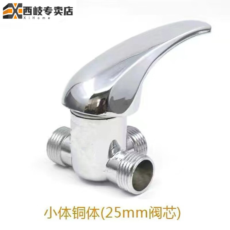 Xiqi valve core all-copper electric water heater mixing valve hot and cold mixing valve U-shaped water outlet shower head accessories copper body ABS handle (normal flow) 25 pieces