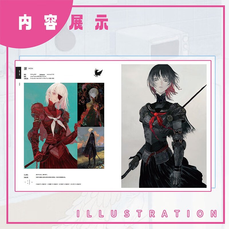 Japanese Illustrators Yearbook ILLUSTRATION 2022