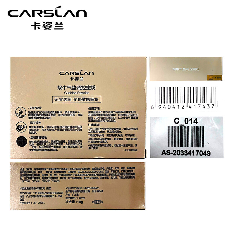 Carslan snail air cushion regulating powder loose powder makeup setting oil control long-lasting makeup 01 crystal clear powder 10g New Year gift for women