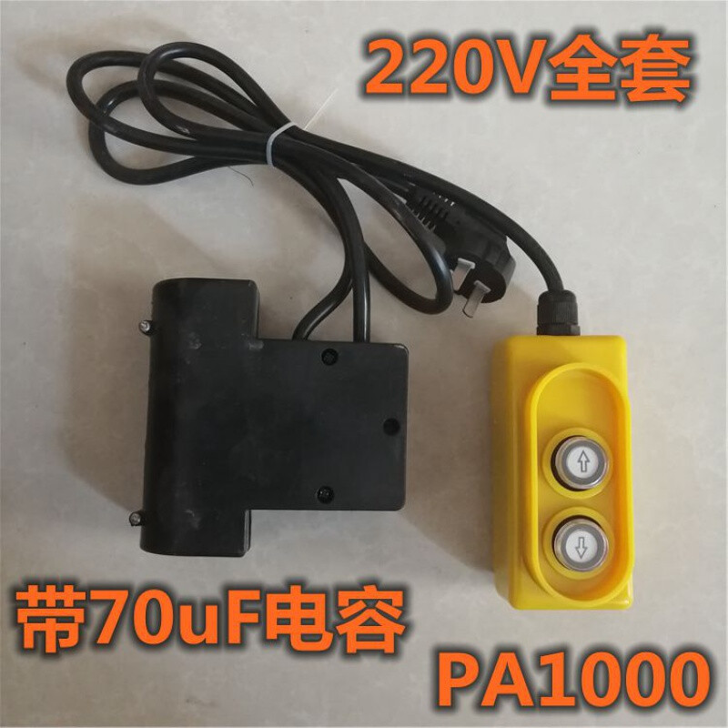 Electric hoist lift small crane 220V.380V. Micro switch household button switch upper and lower handle 21D three-phase wired switch