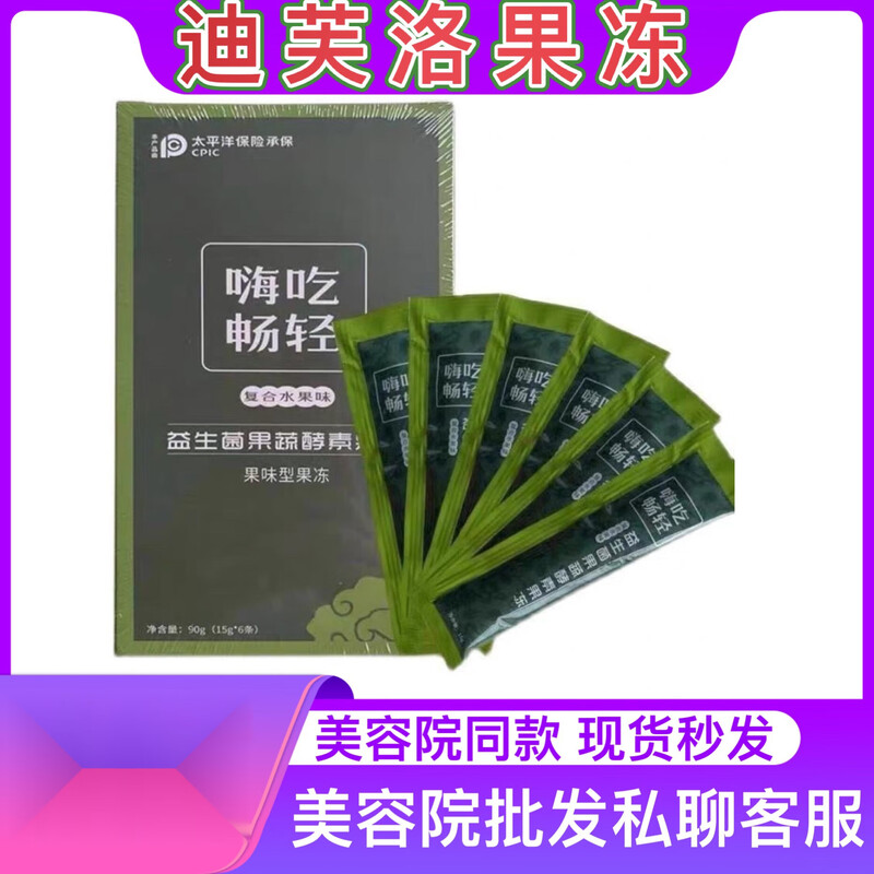 General Difu丨Luo jelly compound fruit and vegetable solid beverage enzyme powder one box * 6 pieces Xiaosu powder enzyme physical store enzyme jelly 10 boxes -