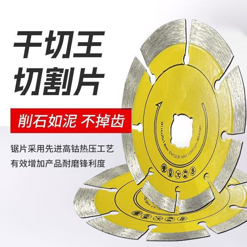 Chengzhou diamond cutting blade dry cutting king slotted blade angle grinder concrete wall granite marble floor tile saw blade dry cutting king 1 piece + reducing ring