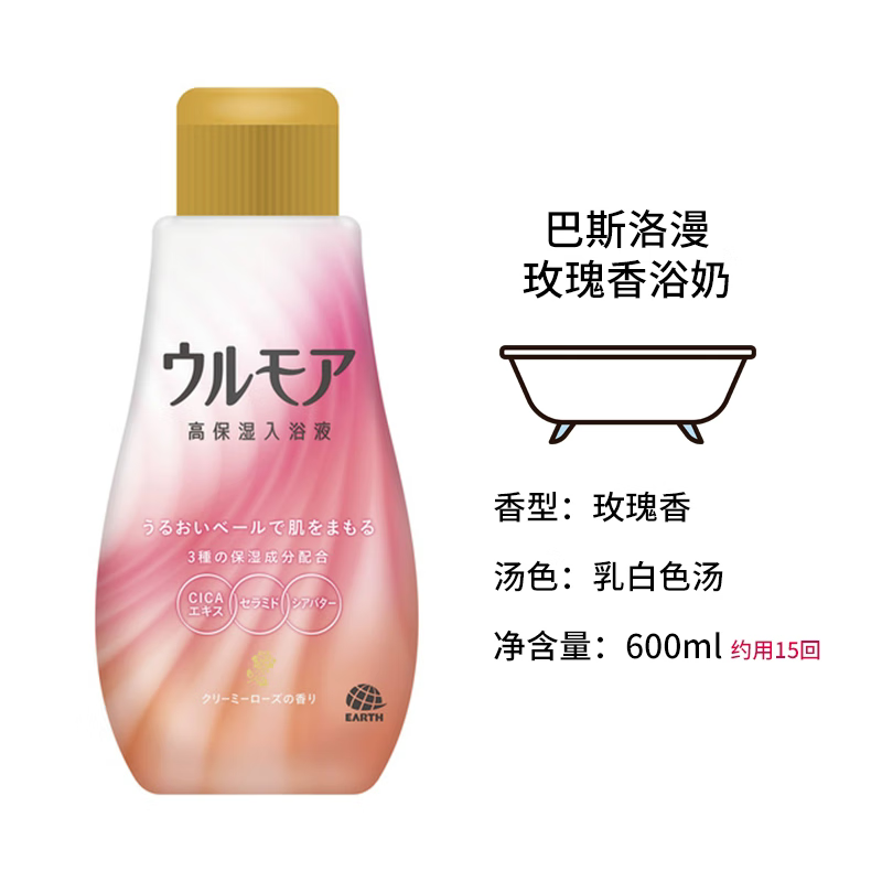 Anso Basiloman Hydrating Bath Salts 600ml Rose Scent Nourishes the Whole Body