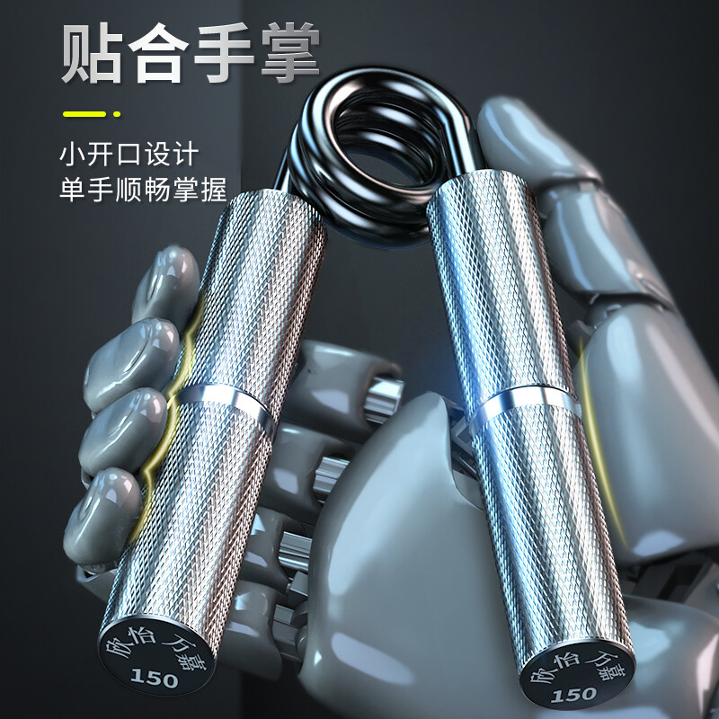 Xinyi Wanjia professional hand grip device for men to practice hand strength for students metal hand grip strength counting rod circle wrist ball fitness training adjustment 150 pounds = 68kg/piece