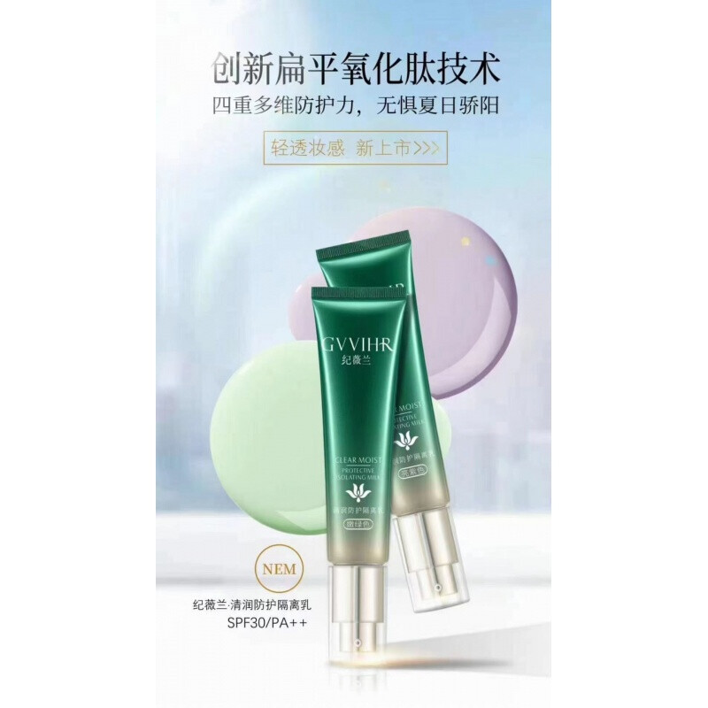 Ji Weilan Moisturizing Protective Isolating Milk Ji Weilan Moisturizing Protective Isolating Milk Makeup Primer Moisturizing and Brightening Skin Color Green