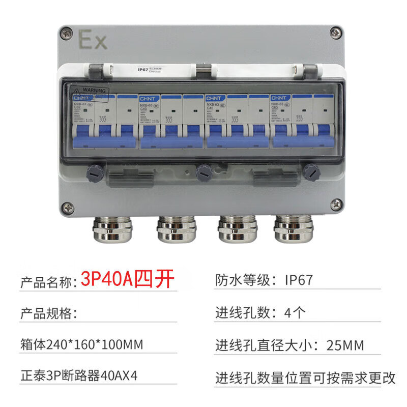 Industrial circuit breaker dustproof circuit breaker 380V switch 3P three-phase C63A waterproof light and dark assembly electrical box 3P40A four-open