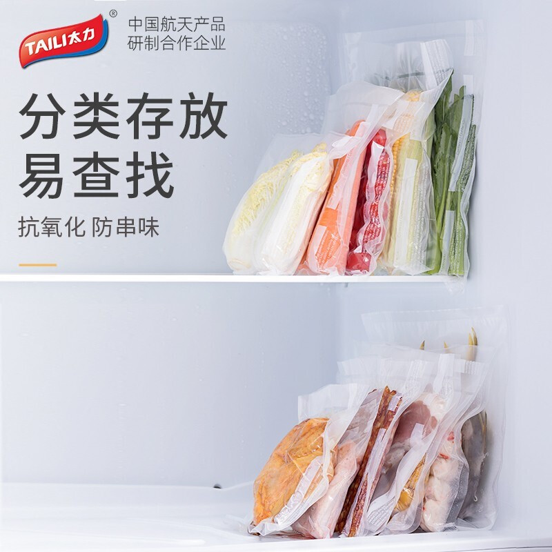 Taili vacuum packaging machine sealing machine household commercial fully automatic fresh-keeping food plastic sealing machine packer Tuen New Year goods artifact 1 roll 28cm*500cm