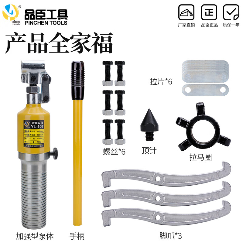 Yue Changsheng Pinchen YL5T10T20T30T50T integral hydraulic puller ton bearing puller two claws and three claws are used horizontally to strengthen the integrated YL20 ton carton delivery sealing ring quality