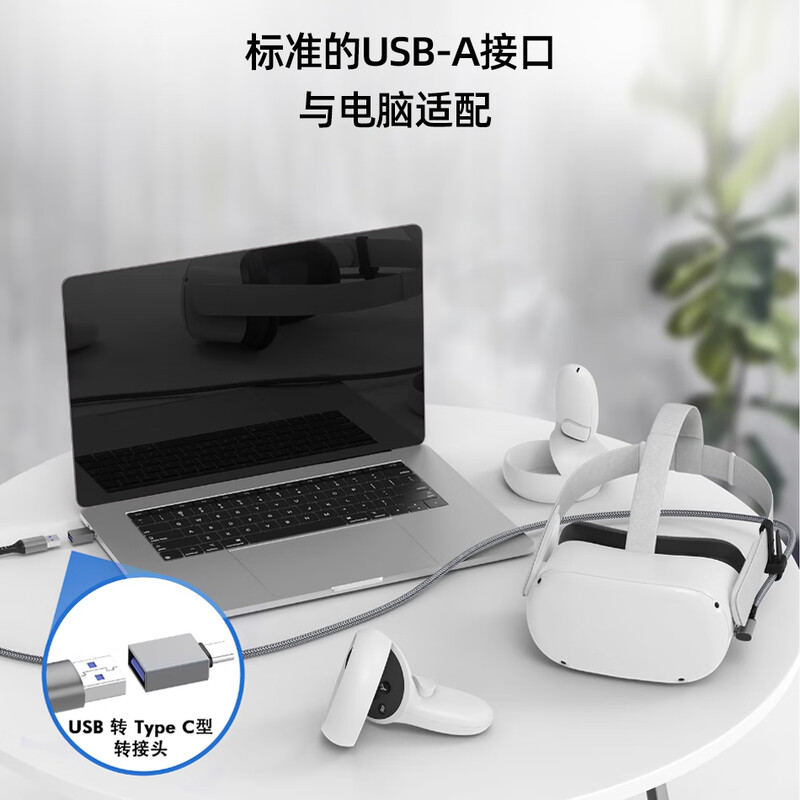 AMVR is suitable for Meta Quest 3/2/PICO4/Neo3 streaming connection data cable 5 meters computer type-c connector VR glasses type-c interface serial cable (5 meters)