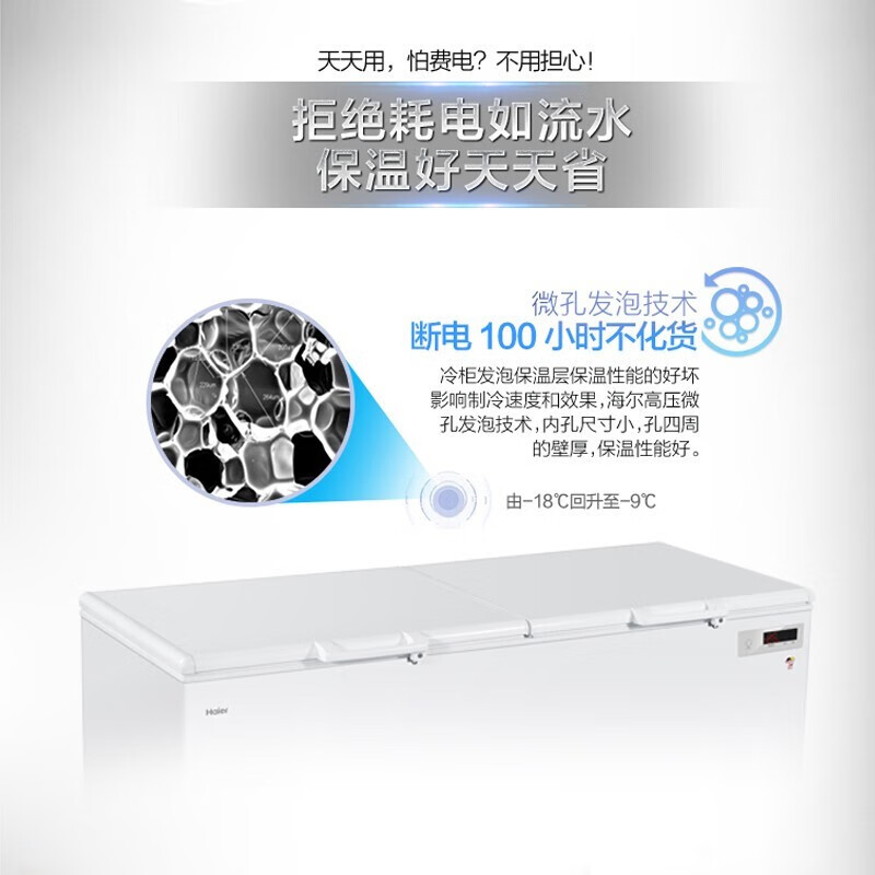 Haier freezer home refrigeration and freezing dual-purpose fresh-keeping cabinet can be converted with one click to commercial double-door ultra-large capacity 300/400/500/600 liters or more cryogenic quick-freezer electronic temperature control丨ultra-large capacity丨 1028L
