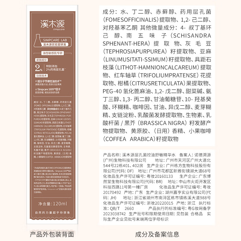 Ximuyuan stratoporus water emulsion skin care product set for sensitive skin, oil control, moisturizing, improving pores, birthday, Valentine's Day gift giving