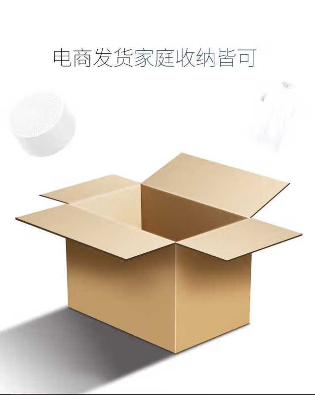 Postal box packaging and delivery box packaging carton express carton custom-made thickened and extra hard No. 6-(2 3 layers mid-range