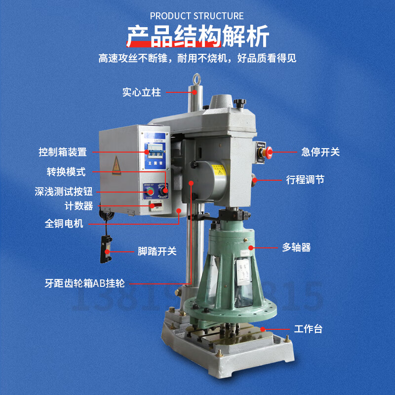 Wen Yijia 4508 gear type tapping machine double-head multi-axis tapping machine automatically taps threads up and down round square tapping 4508 automatic tapping machine with double-axis multi-axis device (medium