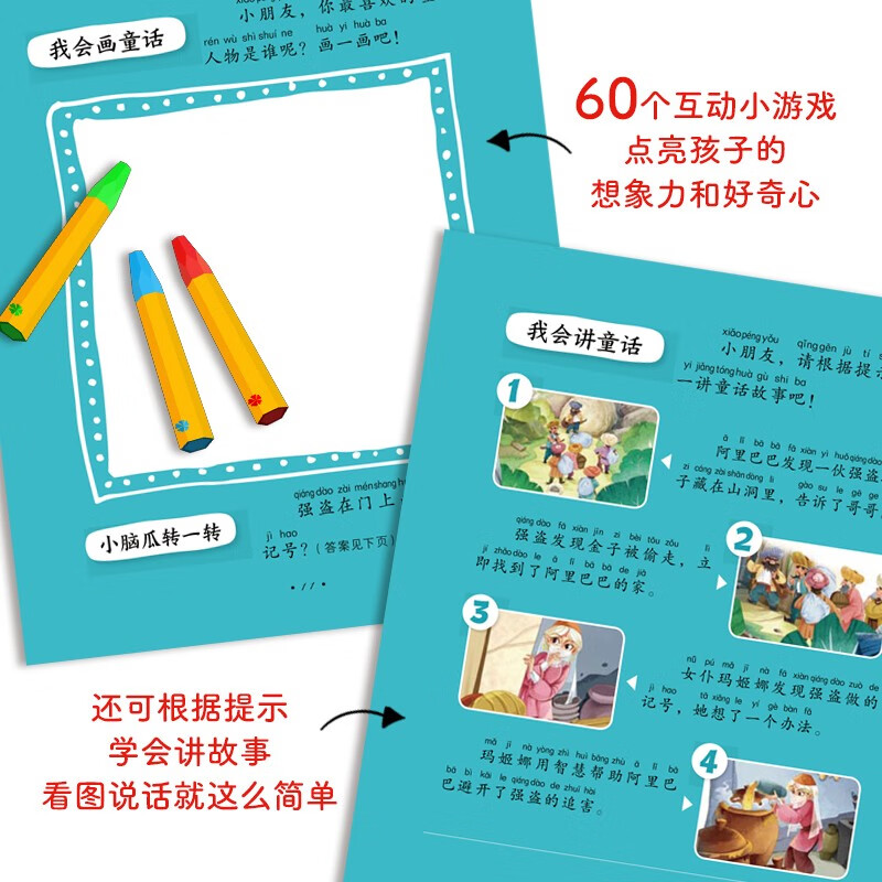 A collection of 30 volumes of classic fairy tales from around the world that you should not miss in the click-reading version. Picture books for 3-6-year-olds with large-character phonetic notation, Andersen Grimm's Fairy Tales, Snow White, Kindergarten Baby Bedtime Storybook. Supports the old version of Little Monkey Pipi Point Reading Pen.