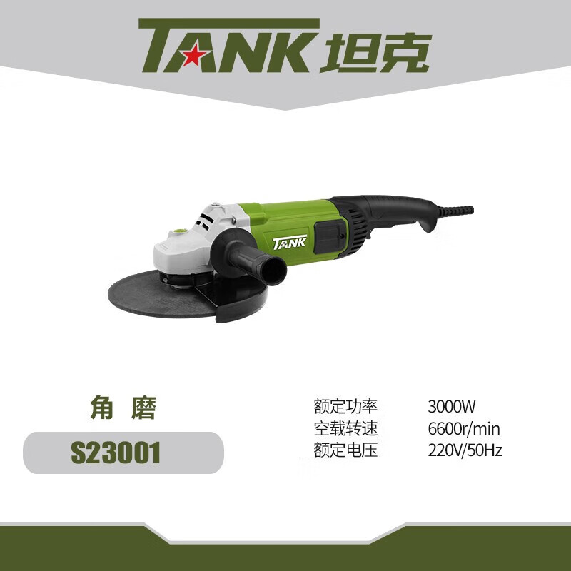 TANK large angle grinder cutting machine high power 3000W angle grinder 23 new angle grinder standard (without grinding disc)