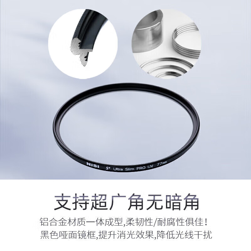 NiSi ultra-thin frame UV mirror 43mm uv filter SLR mirrorless camera lens protection filter SLR mirrorless accessories ordinary UV mirror filter suitable for Canon, Nikon and Sony