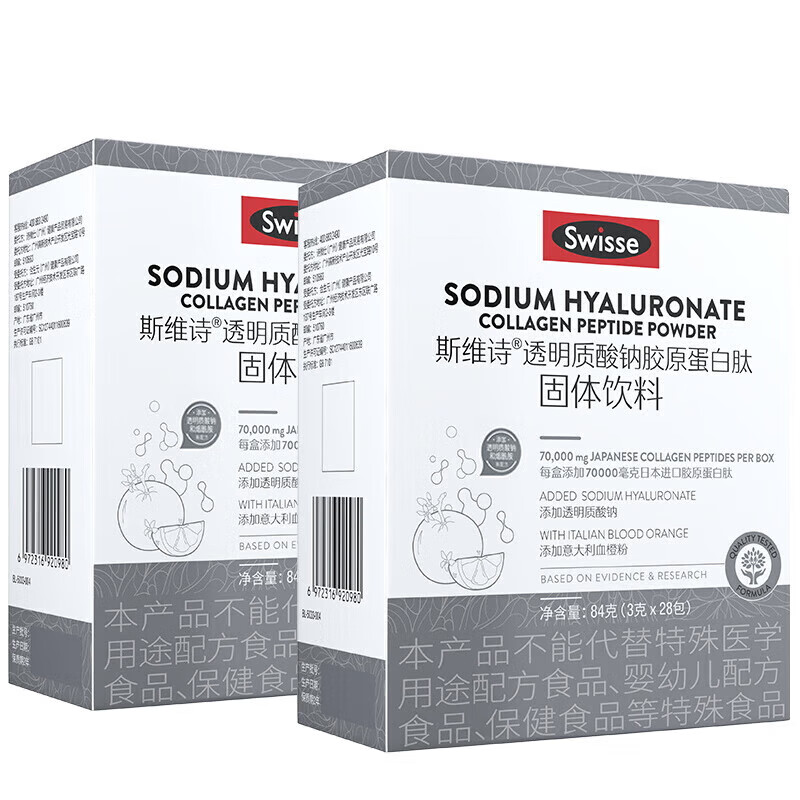 Swisse Collagen Hydrating Powder Sodium Hyaluronate Collagen Peptide Solid Drink Contains Blood Orange Hyaluronic Acid Affordable Double Box Collagen Hydrating Powder 28 Bags*2 Boxes