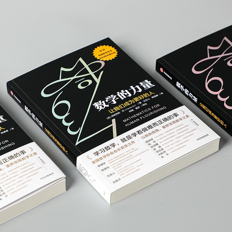 Recommended by Yu Minhong The power of mathematics makes us become better people Discover the beauty of mathematics Cultivate mathematical thinking The power of calculus The power of geometry The Principle of Everything Reader Written by Francis Su