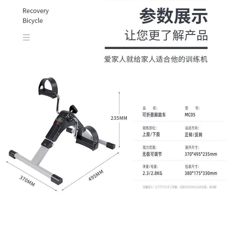 Mini small step machine for elderly hand and foot rehabilitation foot machine for home indoor office sports and fitness small equipment foldable model with counting/digital display