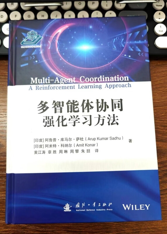 JD.com’s self-operated multi-agent collaboration reinforcement learning method artificial intelligence multi-agent intelligent collaboration machine learning