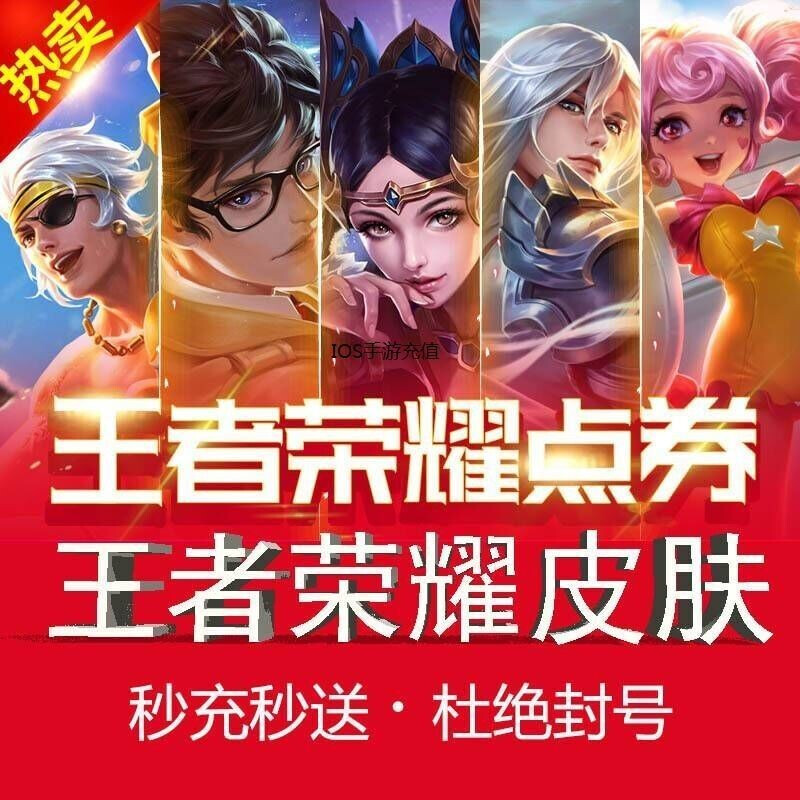 King of Glory recharges 1,000 points coupons for Android and Apple, 2,160 points coupons, general points increase for all four zones, cumulative recharges over daily recharges, King points coupons recharge quickly, Android Q/V 5,000 points coupons - no account required - scan the QR code to recharge