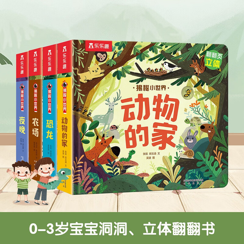 Fun Uncovering the Little World Flip Book Three-dimensional Chapter Revealing the Night/Farm/Dinosaur/Animal’s Home (4 volumes in total) Children’s Enlightenment Early Education Popular Science Picture Book 0-2 years old Money Saving Card