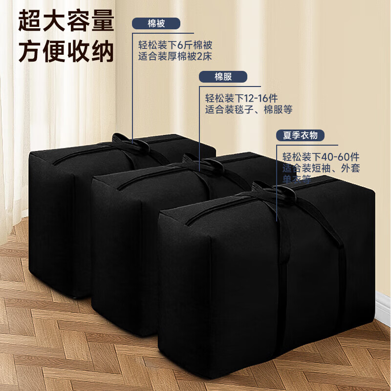 Biaz Life Oxford Cloth Packing Moving Bag Luggage Storage Bag 80*48*25 Extra Large 10 Pack (Can Be Customized) BYG20