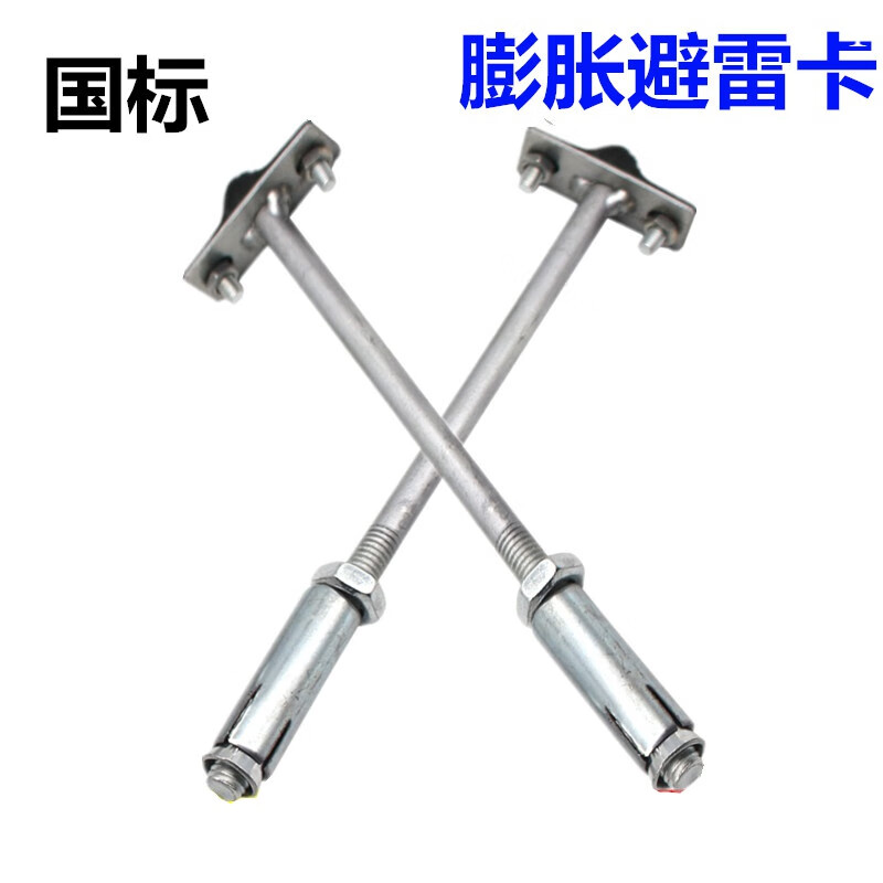 Xizan customized applicable expandable lightning protection card, lightning protection cable clip, lightning protection belt bracket clip, lightning protection clip, lightning protection bracket, national standard m10*180