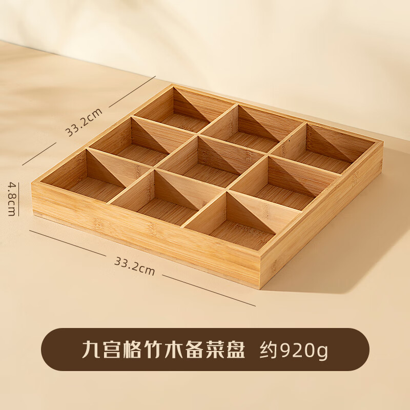 Onlycook Japanese-style bamboo hot pot vegetable plate Jiugongge platter divided vegetable preparation plate barbecue ingredients tableware meal tray Jiugongge bamboo vegetable preparation plate