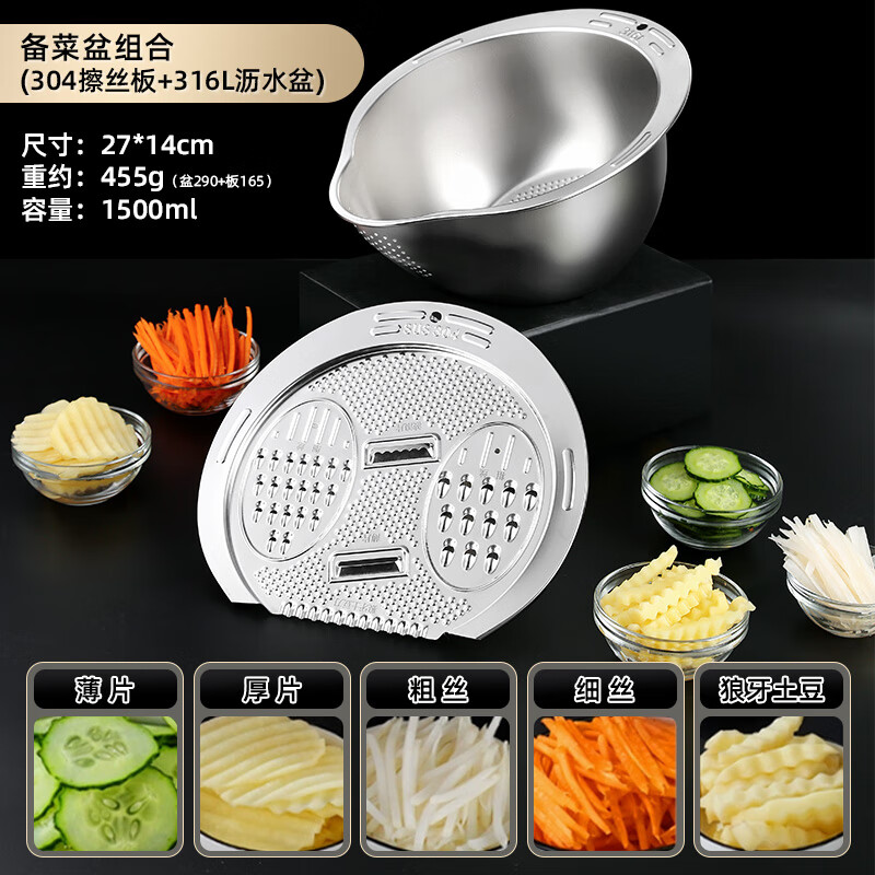 Newair 316L stainless steel drain basket rice washing artifact kitchen drain basin rice basin filter water food grade thickened 316L stainless steel multi-functional vegetable preparation basin