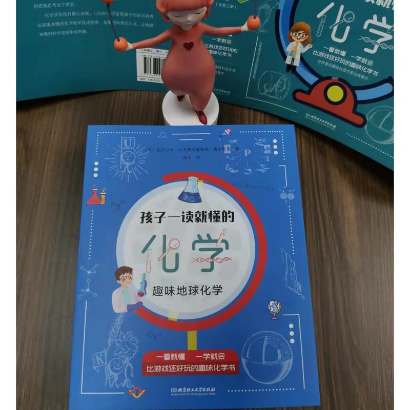Chemistry that children can understand in one reading (set of 3 volumes) popular science encyclopedia, extracurricular tutoring, extracurricular reading, independent reading, holiday reading