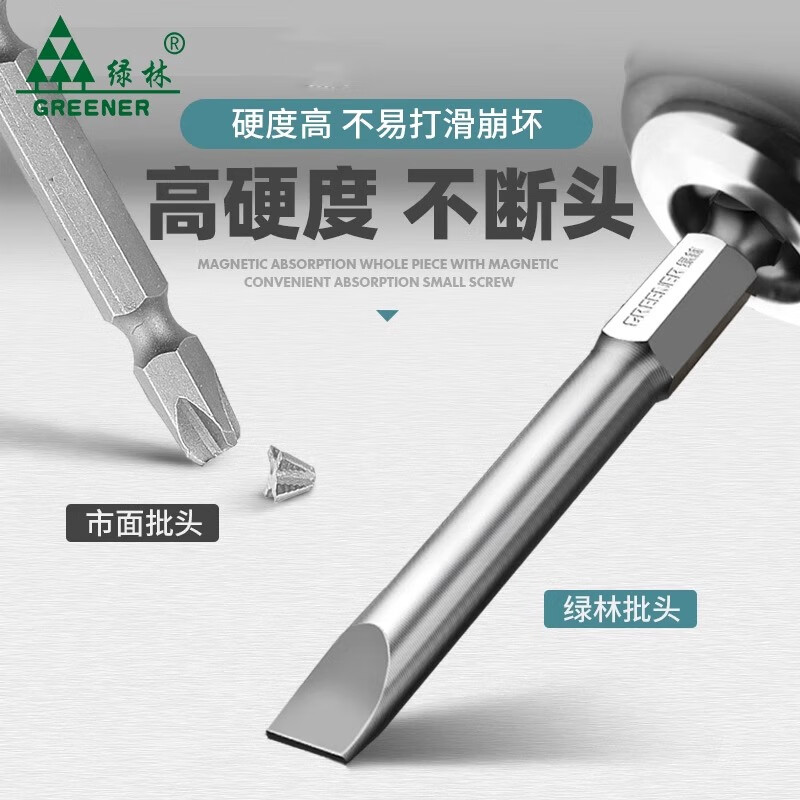 Greener (GREENER) one-word pneumatic magnetic electric bit home set electric screwdriver bit electric drill screwdriver bit strong magnet