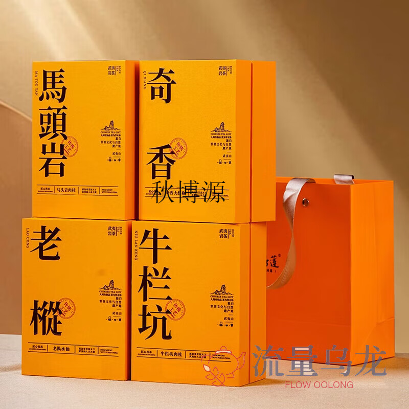 Qiu Boyuan Niulankeng Matouyan Cinnamon Tea Wuyishan Zhengyan Qixiang Dahongpao Laocong Narcissus Tea Gift Box Bag 530g