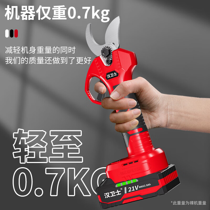 Hanweishi electric pruning shears, scissors, branches, flowers, fruit trees, garden electric shears, brushless dual electric set