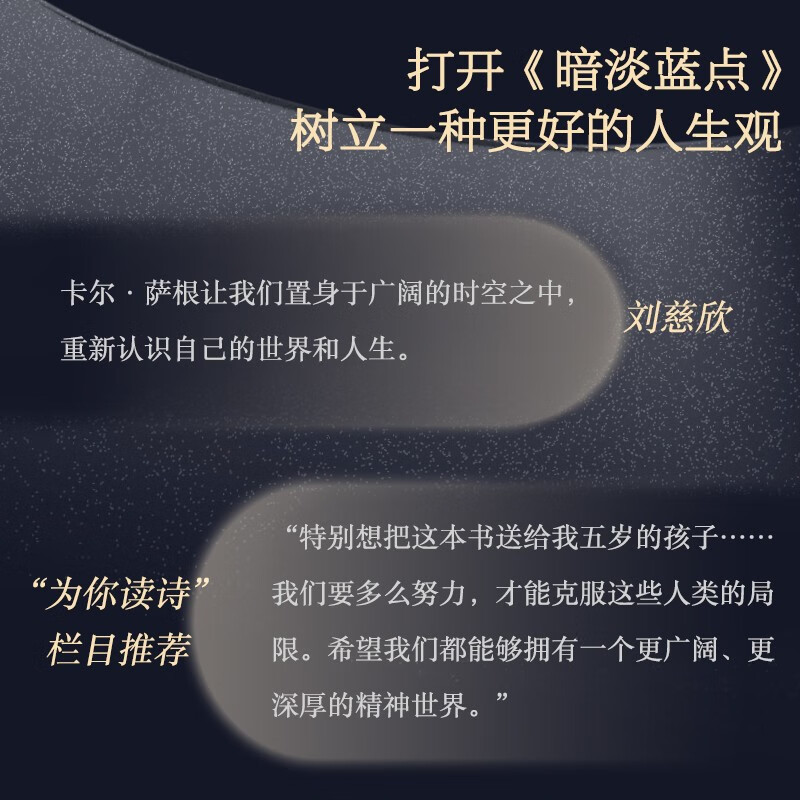 Self-operated and free shipping, Pale Blue Dot: Exploring Humanity’s Space Home (Carl Sagan’s 90th Birthday Commemorative Edition) was selected into the 2024 China’s Outstanding Popular Science Book List (produced by Asynchronous Books)