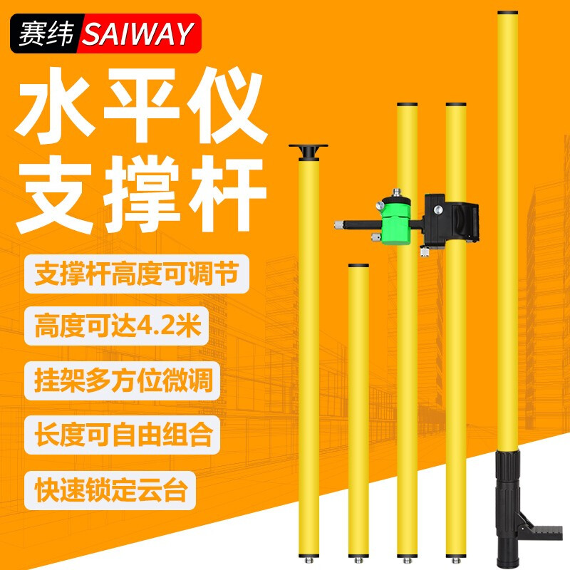 赛纬水平仪升降支撑杆伸缩杆子激光红外线测量杆平水仪吊顶加厚三角支架云台 升级款3.9米