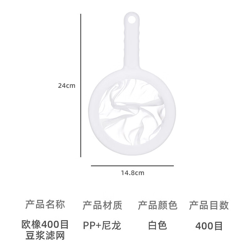 OAK soy milk filter ultra-fine household filter screen slag artifact filter bag 400 mesh C928