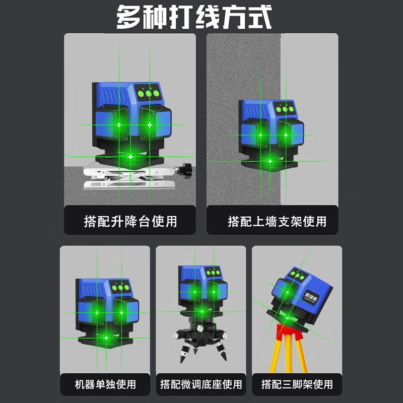 Changshengde wall-mounted and floor-mounted integrated infrared level green light high-precision mini laser leveling meter dual-purpose for paving super bright green light 8-wire simple configuration + dual batteries