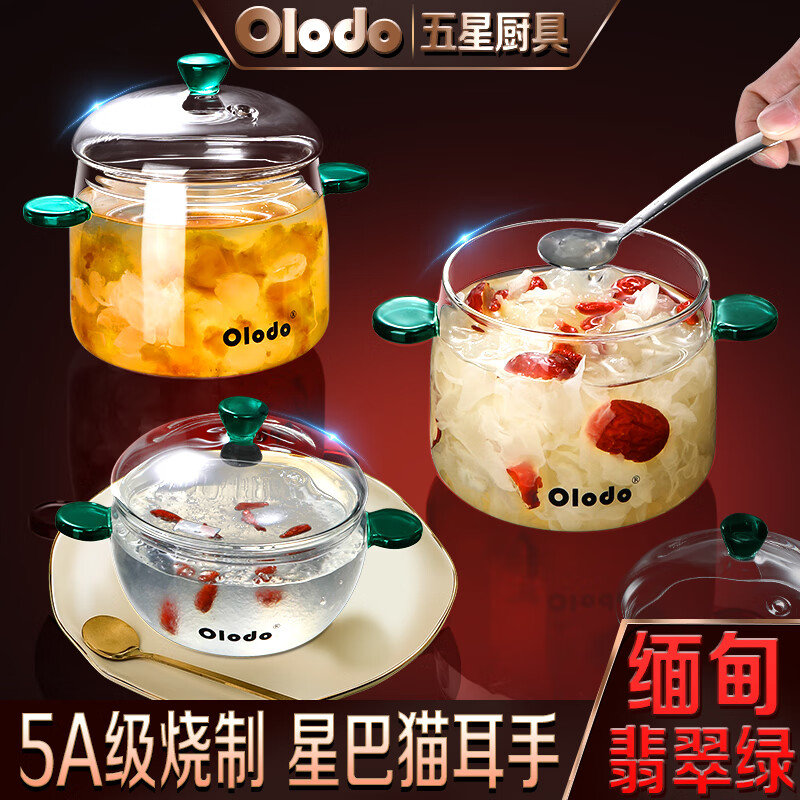 Olodo non-ceramic stew pot, transparent bird's nest cup, household high borosilicate glass soup cup, steamed egg stew pot, microwave oven, emerald green (medium size 450ml) high temperature resistant glass