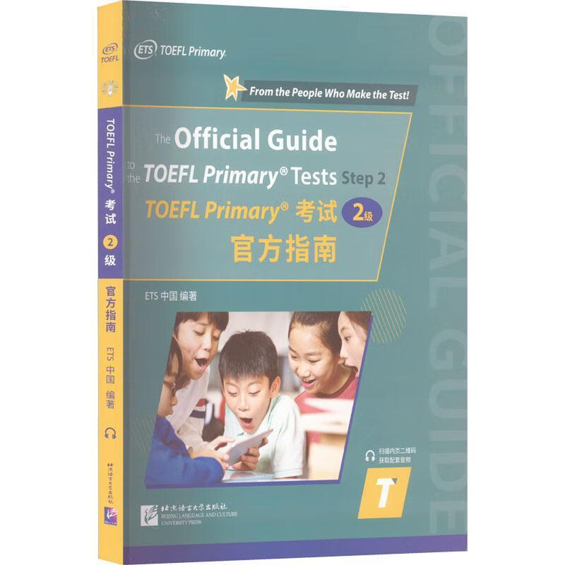 TOEFL Primary Test (Level 2) Official Guide to Chinese Foreign Language Learning 9787561961407