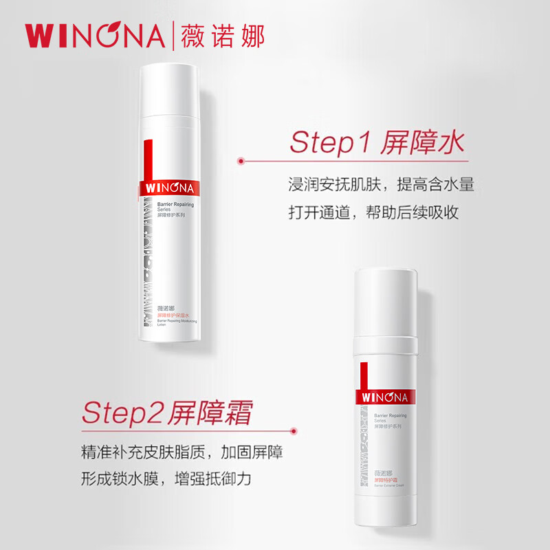 Winona Barrier Cleansing Milk 3-piece Set Facial Cleanser Toner Cream Skin Care Product Set New Year