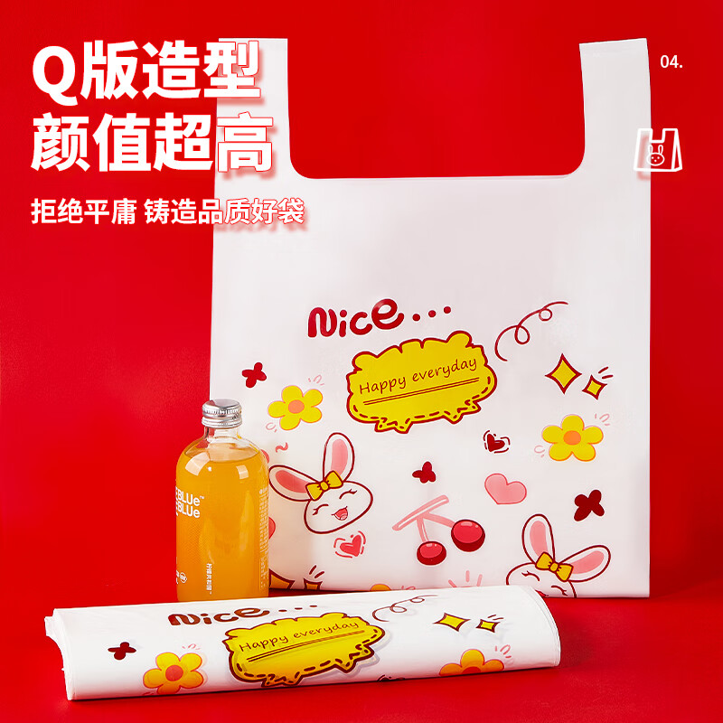Youao plastic bag vest bag large rabbit shopping bag food bag convenience bag packing bag 32cm*50cm*50 pieces