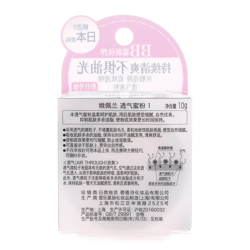 OPERA breathable powder #1 natural color 10g (loose powder, light, contouring, makeup setting, oil control, long-lasting, brightening)